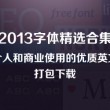 电脑上浏览图片